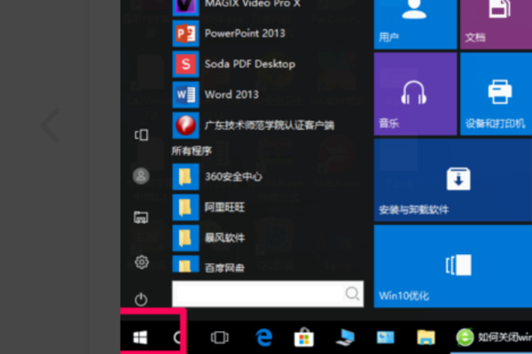 windows defender如何卸载