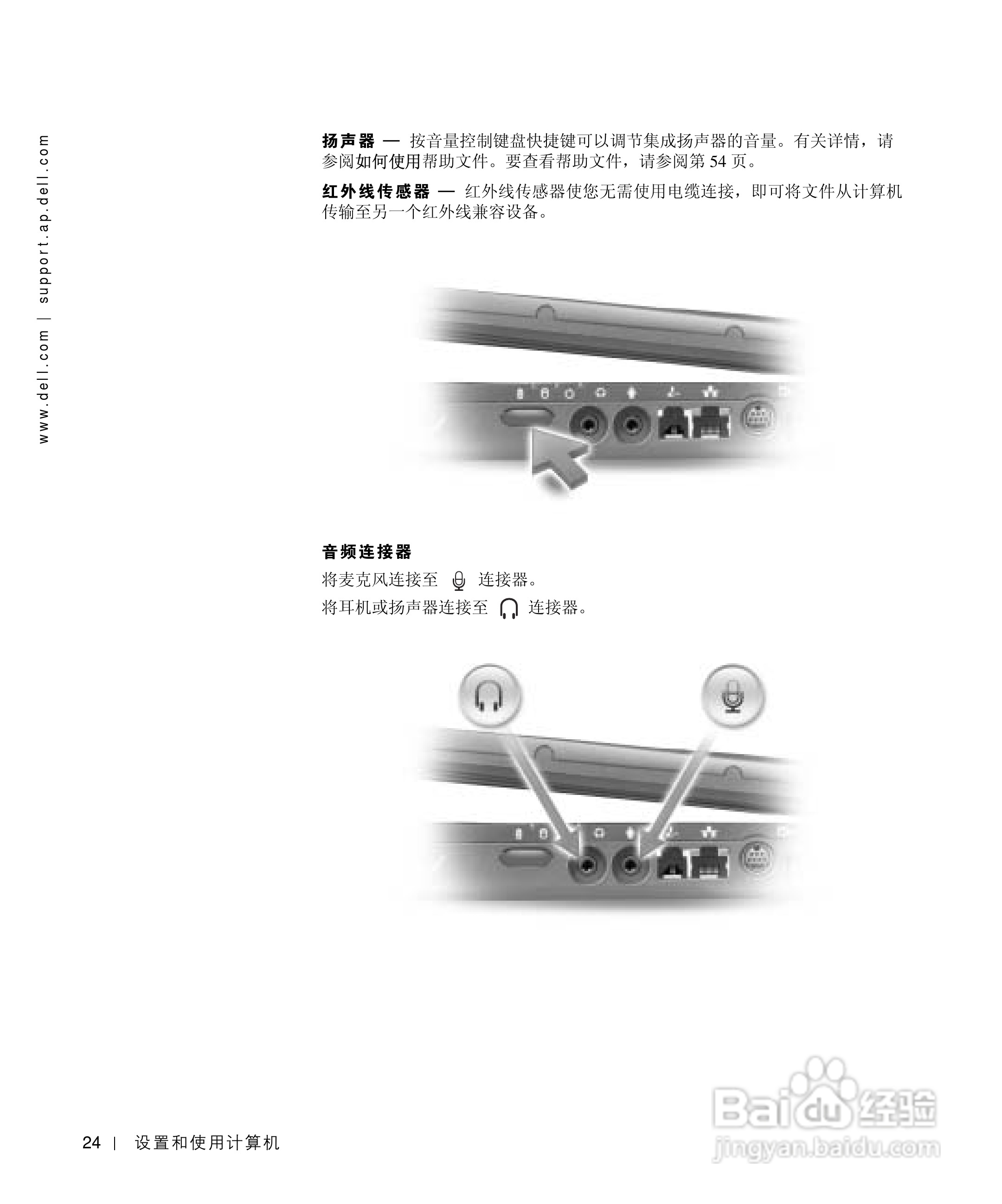 戴尔Inspiron 4150笔记本使用说明书:[3]