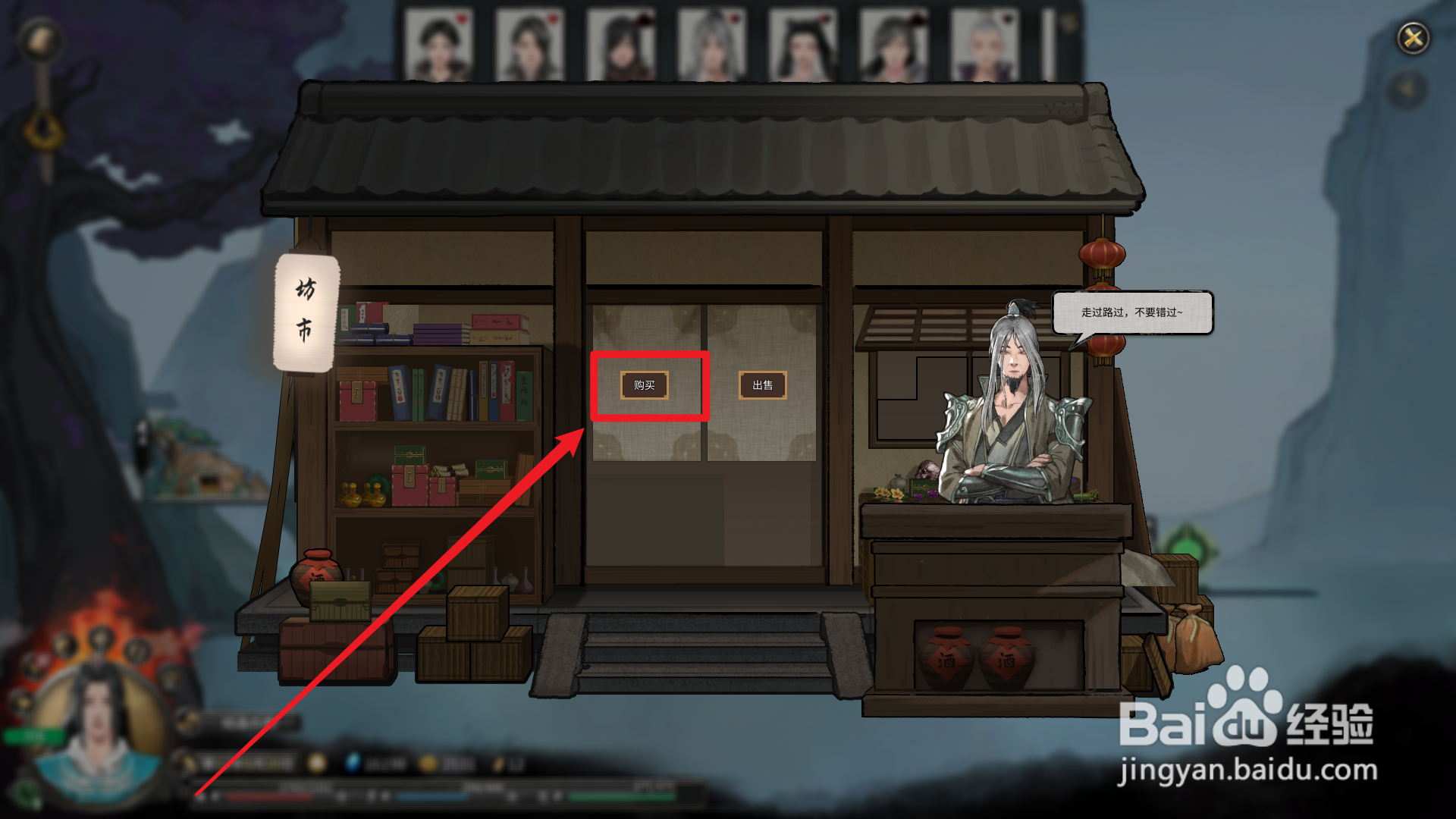 鬼谷八荒怎么获得五品培元丹