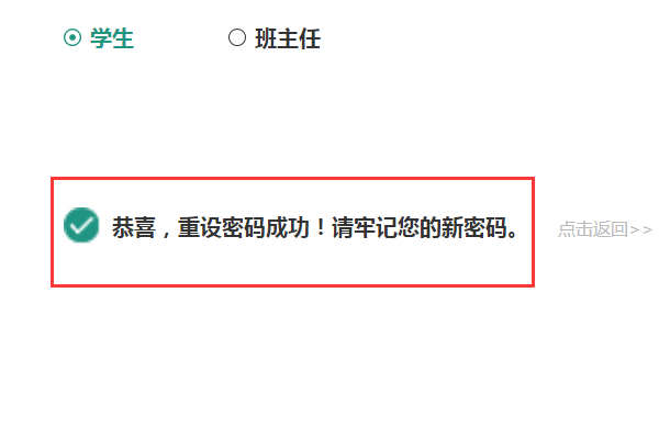 重庆安全教育平台,自己改过帐号密码,现在忘了密码怎么办