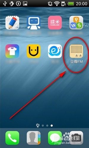 豆瓣FM怎么用