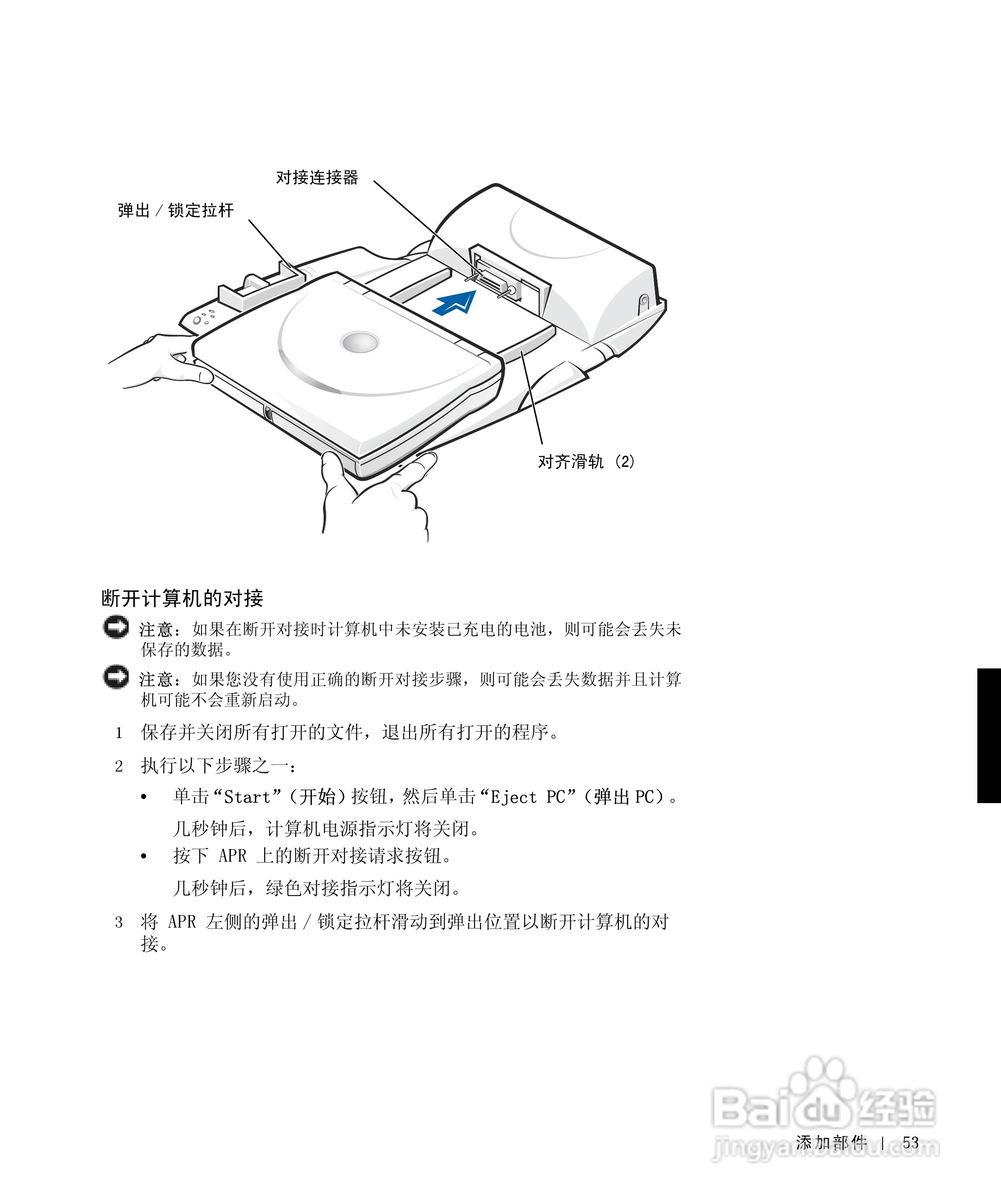 戴尔Inspiron 8000笔记本电脑使用说明书:[6]