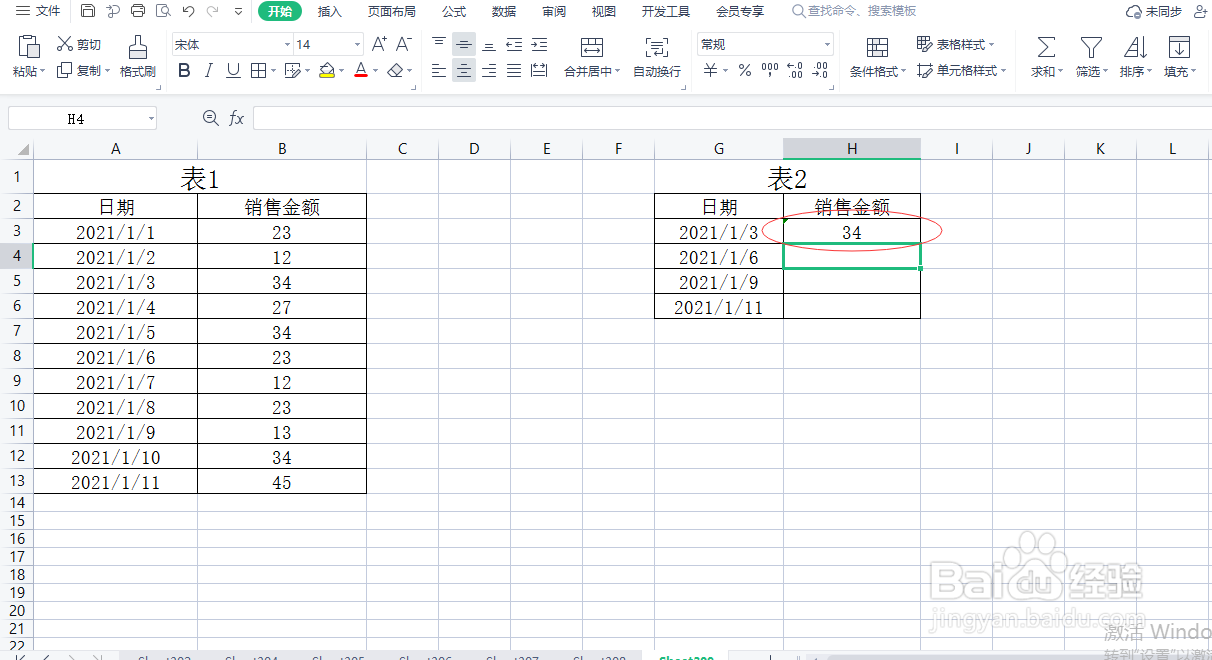 excel按日期条件提取数据