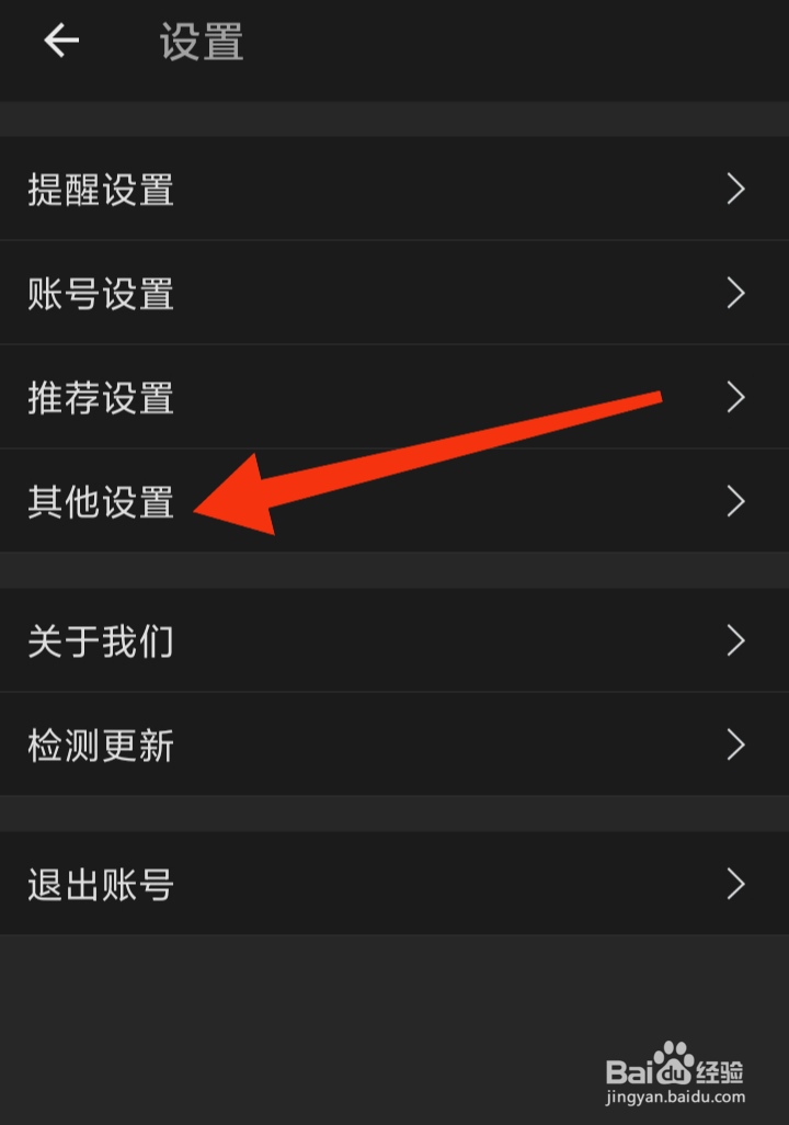 怎样关闭扇贝编程播放器兼容模式