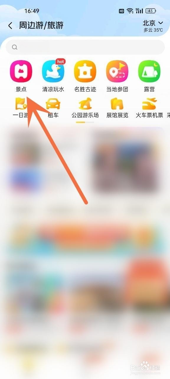 顺义区有什么好玩的景点