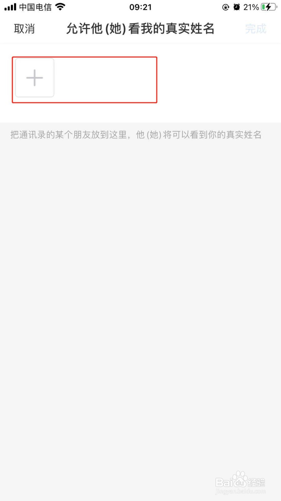 手机支付宝中我们如何设置屏蔽好友的记录动态