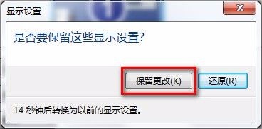 Windows 下更改屏幕分辨率