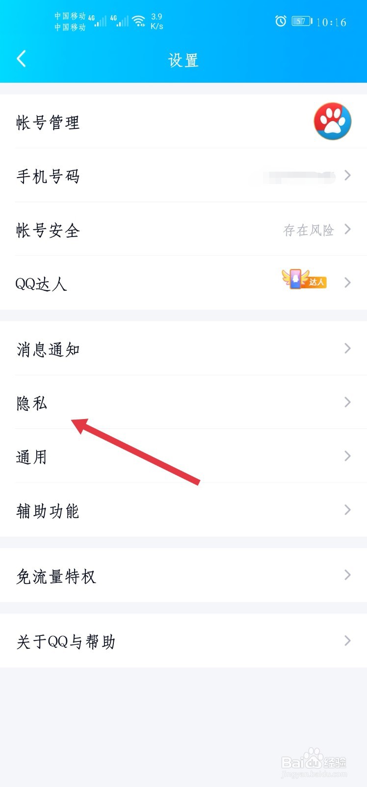 qq王者荣耀段位怎么显示