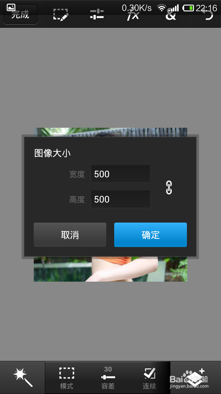 如何用手机处理制作百度经验用的图片