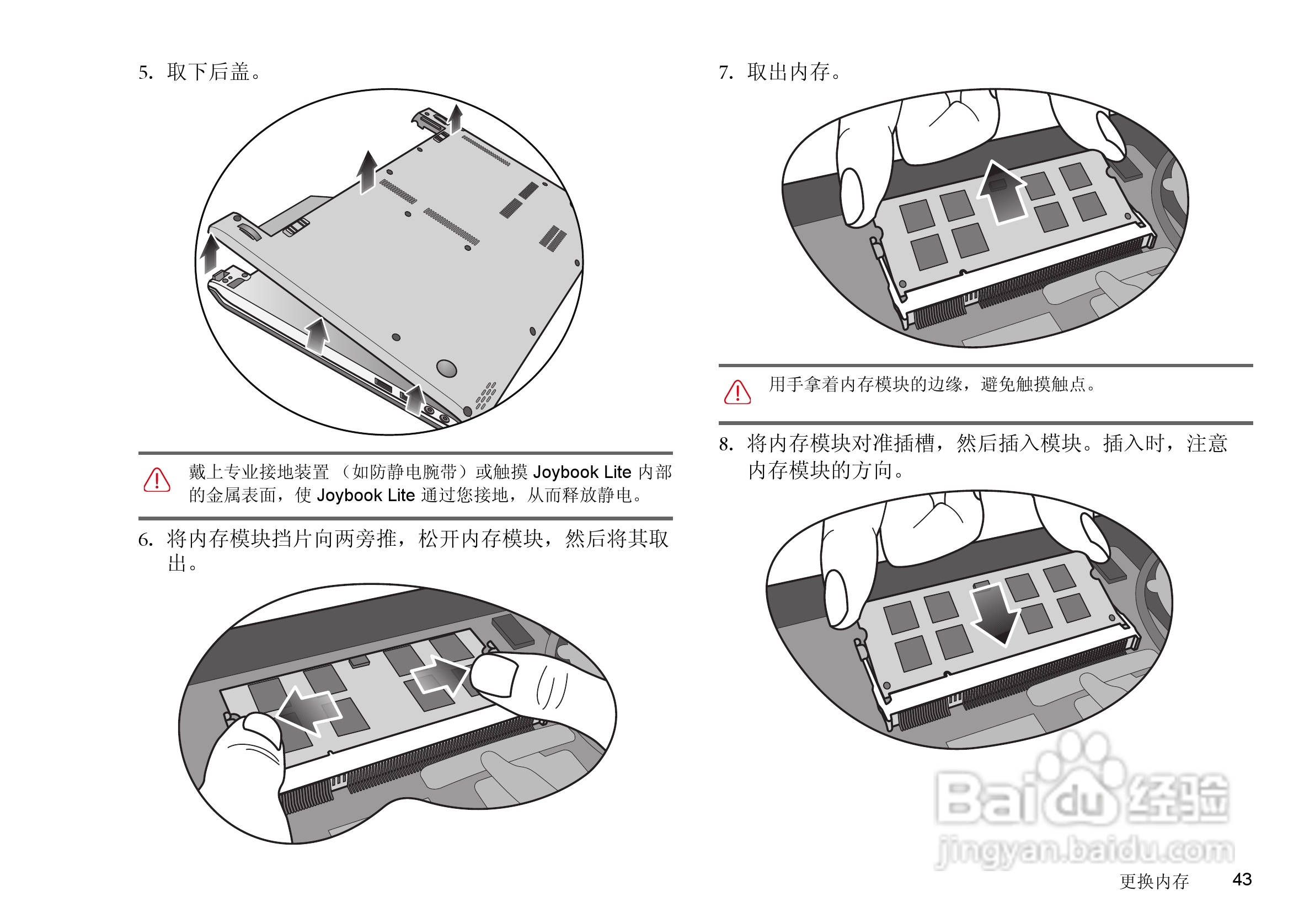 明基Joybook T132P笔记本电脑使用说明书:[5]