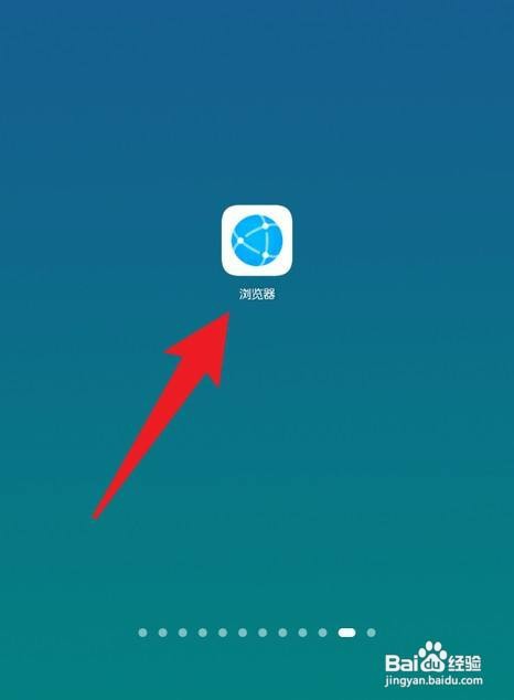 华为手机浏览器怎么才能扫二维码