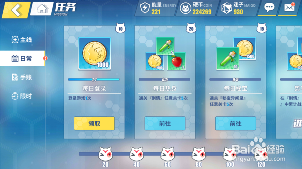 电击文库零境交错新手攻略