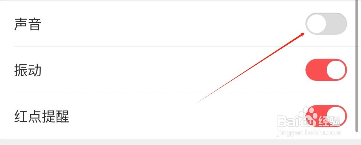 酷狗唱唱声音在哪里关闭?