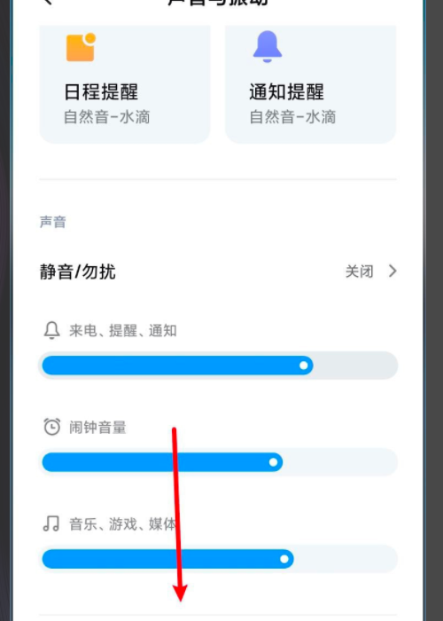 安卓手机没有充电提示音，怎么添加充电提示音！
