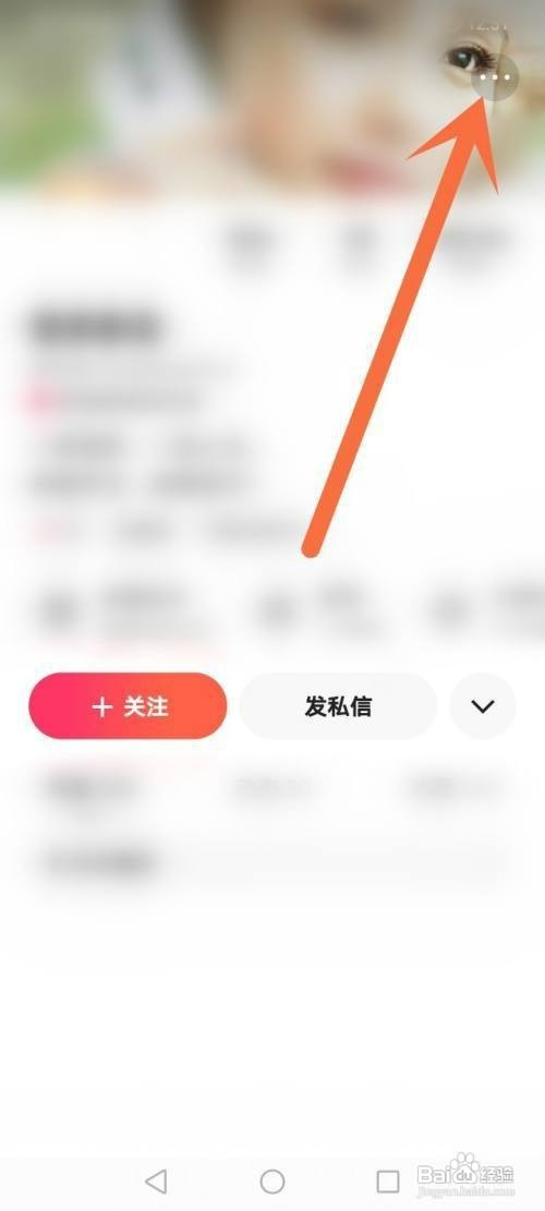 快手app用户如何操作才能拉黑