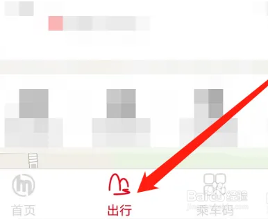 杭州地铁怎么查看到站信息
