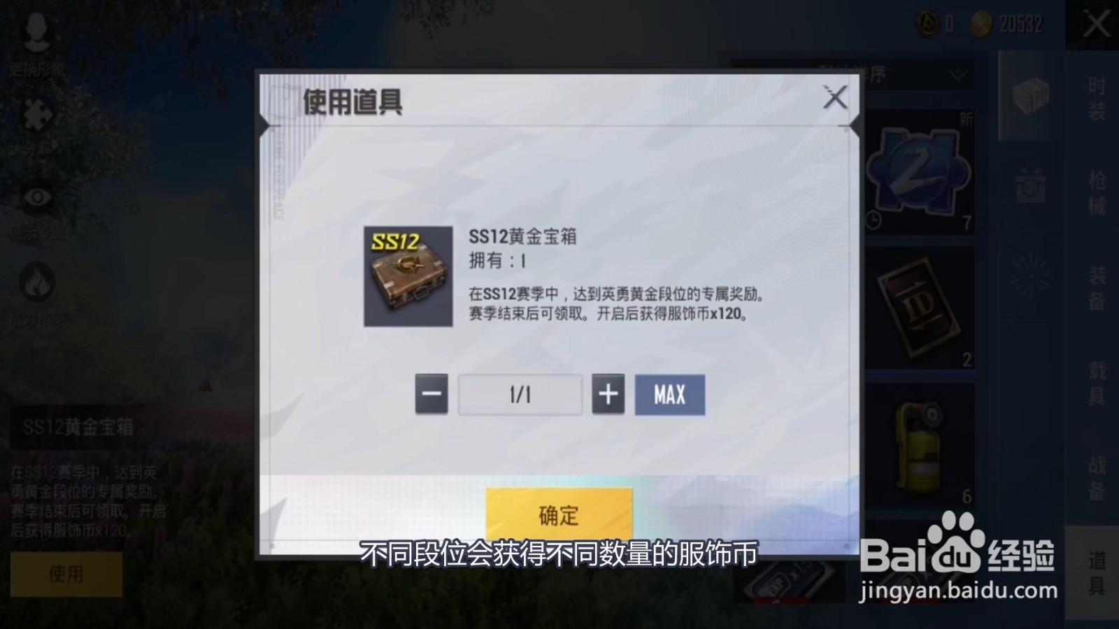 怎么获得1000服饰币