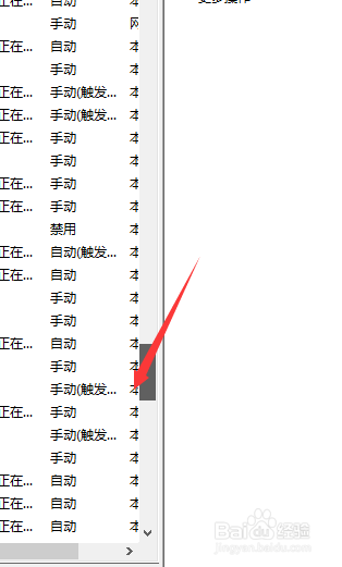 如何设置系统停止自动更新