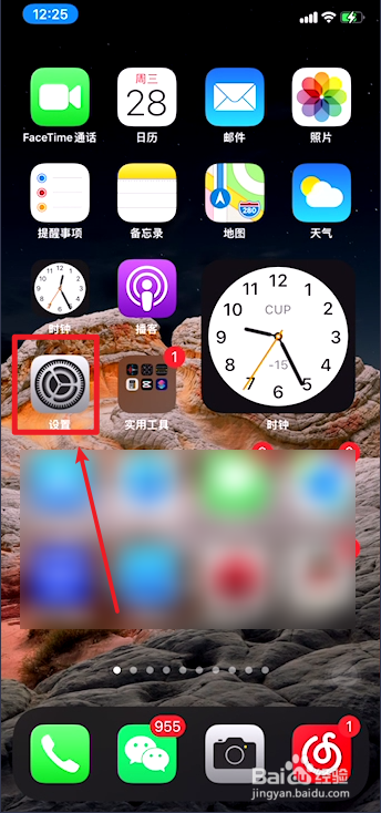 iphone12如何关机充电