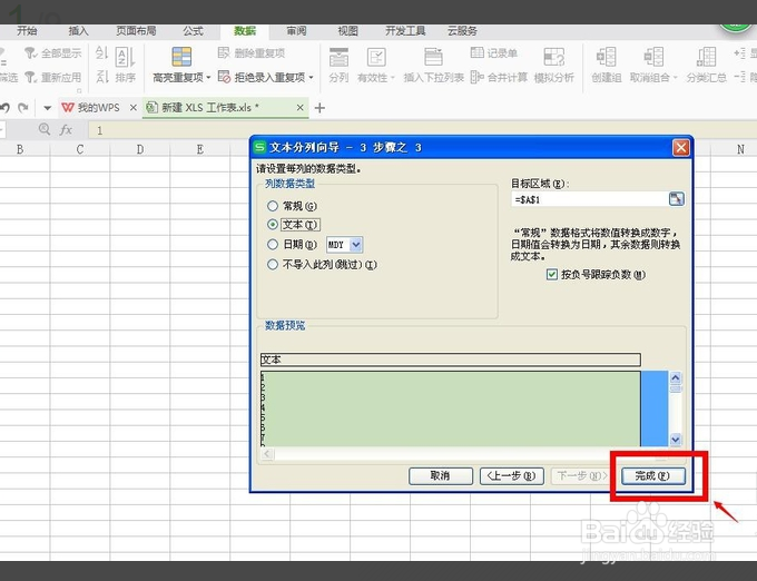如何去掉excel表格中数字前的空格？