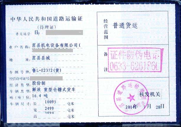 营运证每检一年要换证吗