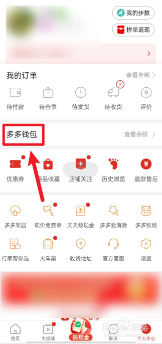 拼多多怎么开通免密支付功能