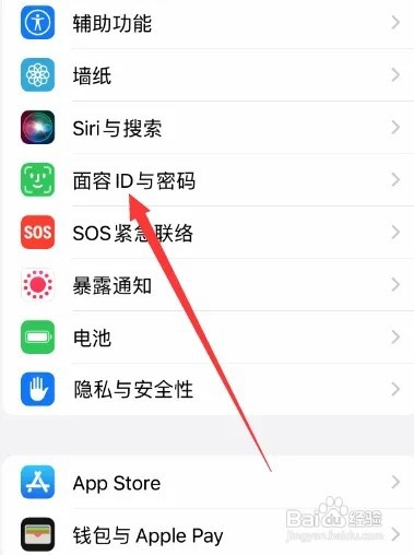 苹果15锁屏密码在哪里设置