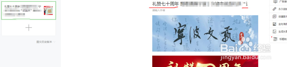 微信提示公众号文章有敏感内容，要怎么处理？