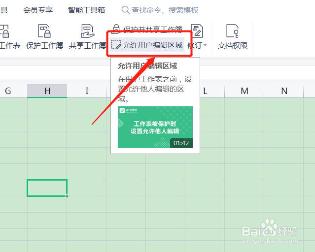 共同编辑文档怎么弄