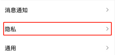 QQ个人信息保护设置在哪查看