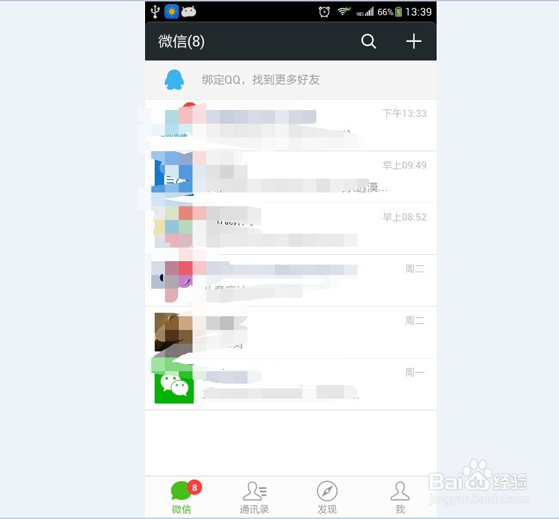 微信朋友圈小视频自动播放怎样取消