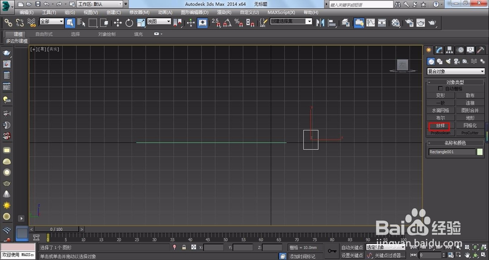 3dmax弧形吊顶怎么做