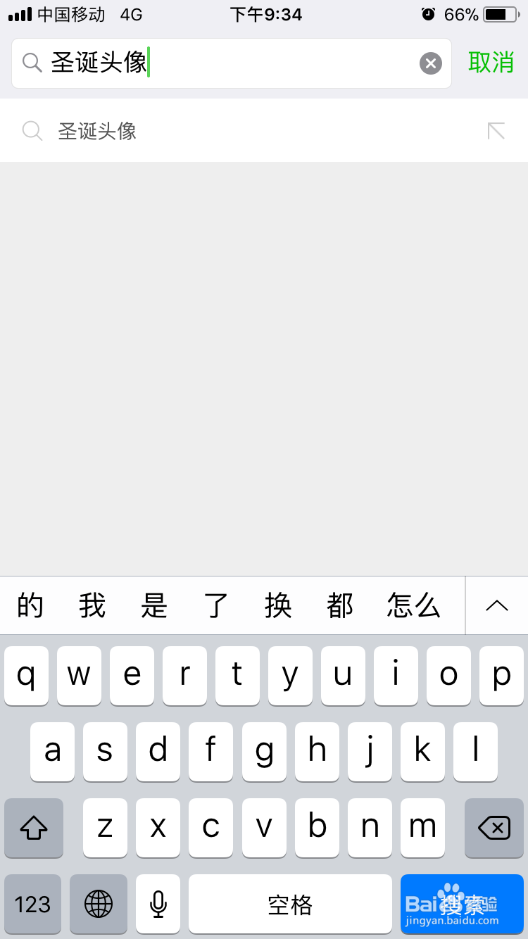 微信圣诞帽是怎么来的