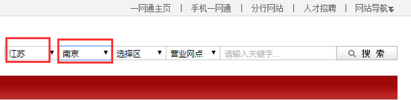 江浦哪里有招商银行