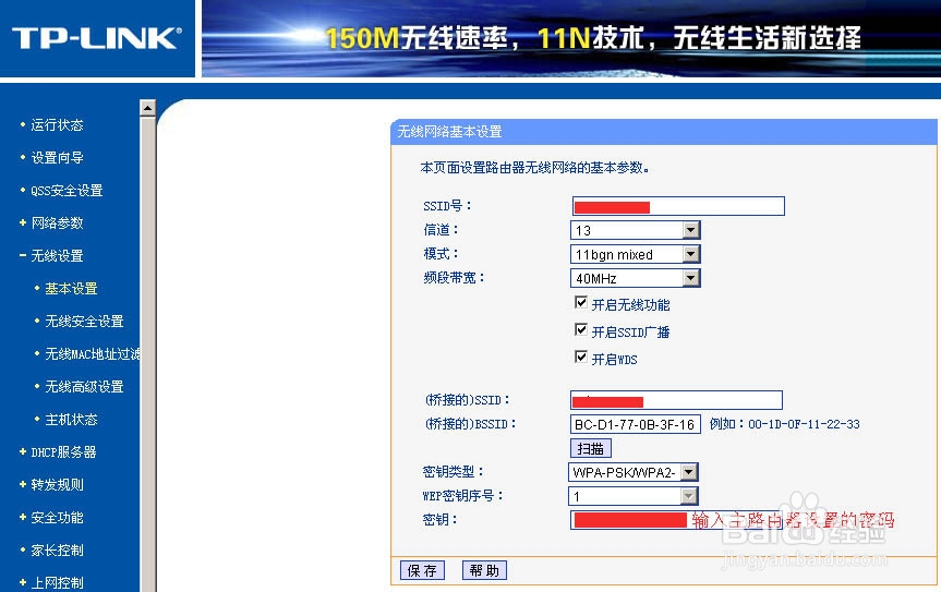 连接两台无线路由,增加无线WIFI信号
