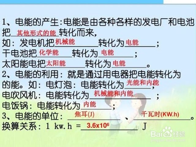 千瓦时和焦耳怎么换算