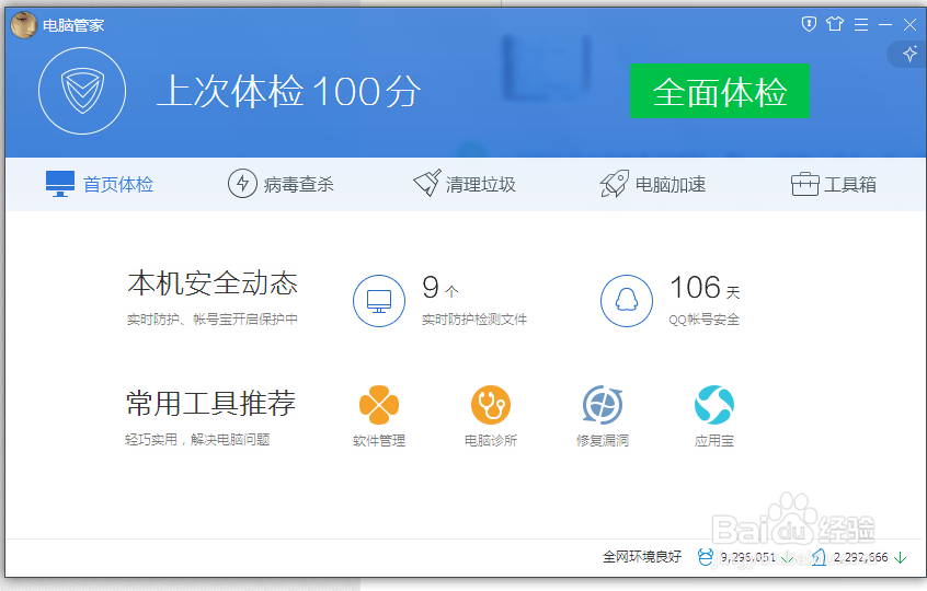 如何迅速深度的清除系统缓存