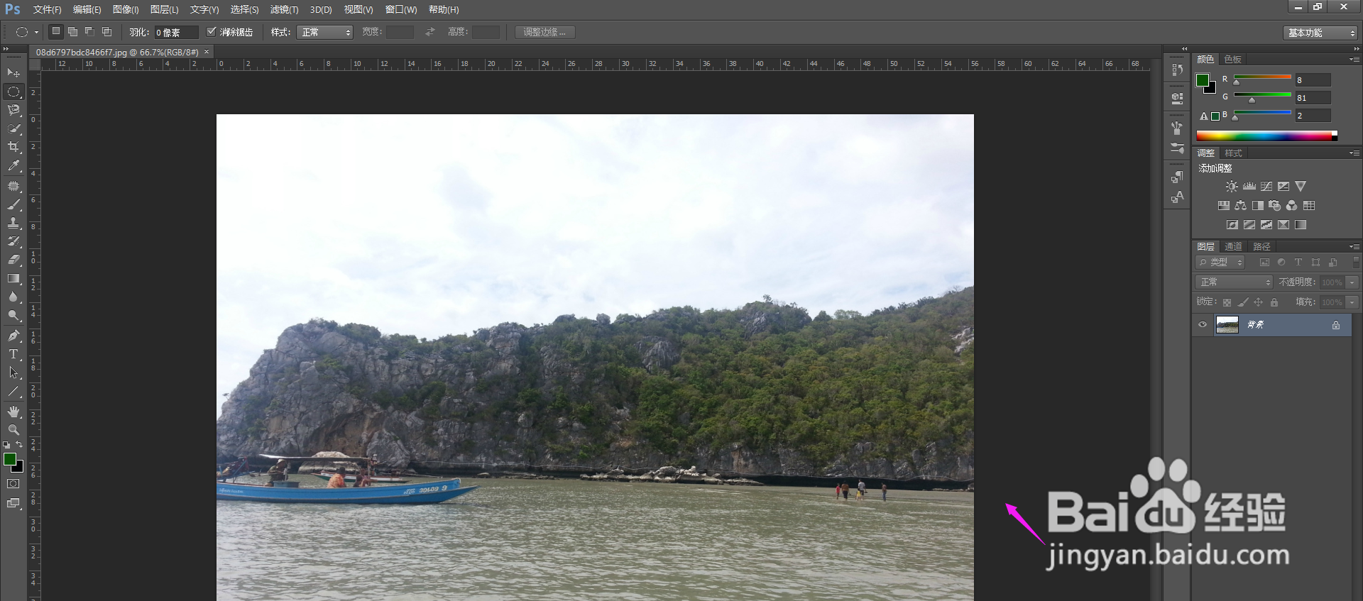 PS怎么使用颜色查找功能