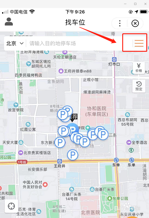 北京市后海公园停车攻略