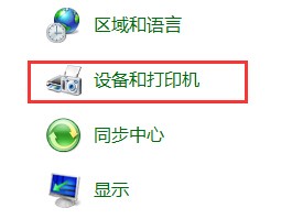 win8系统设置打印机纸张大小的方法
