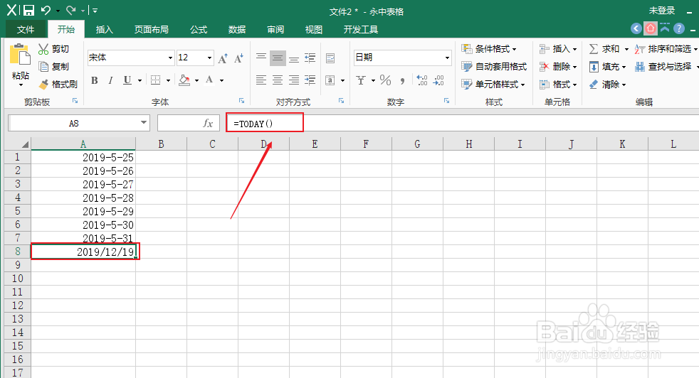如何在Excel数据中插入指定格式日期