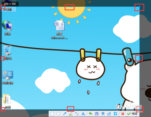 详解qq截屏工具