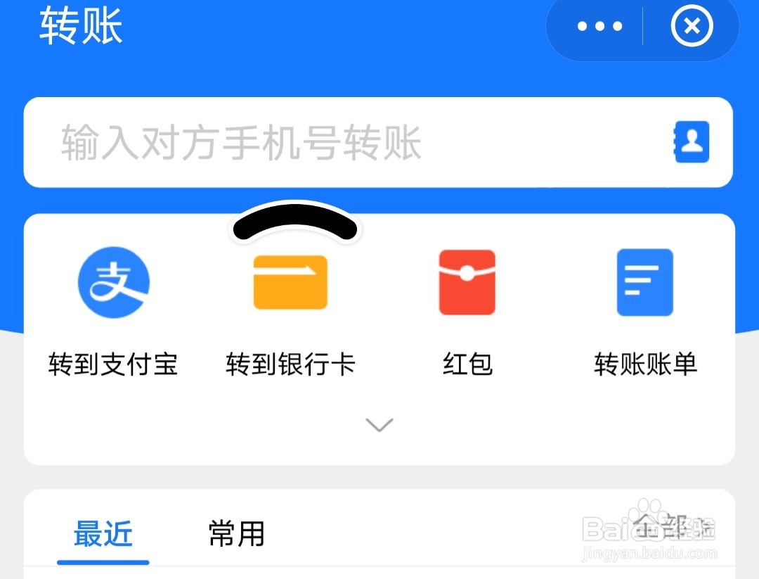 支付宝给对方转银行卡