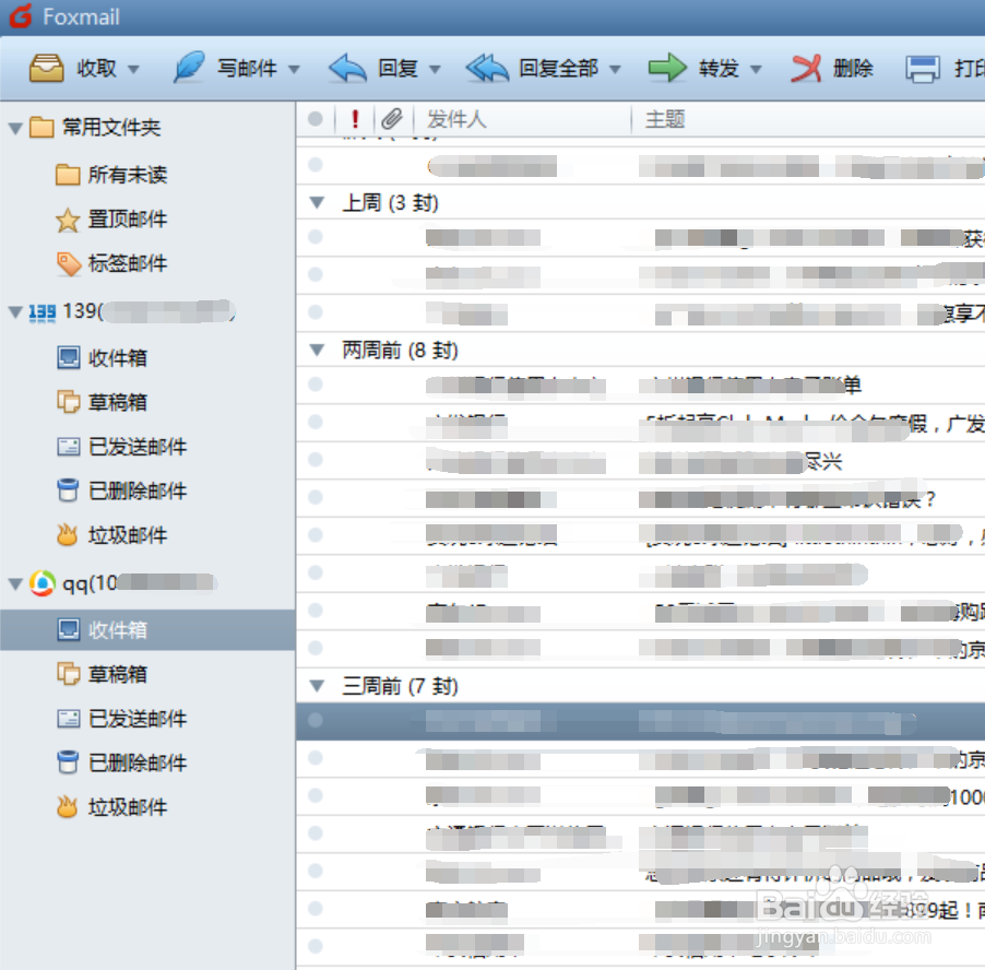 如何在foxmail中添加QQ邮箱