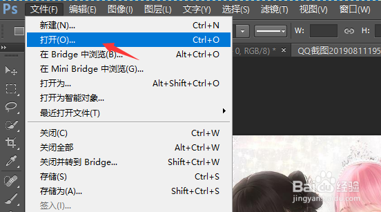 photoshop cs5如何新建图层