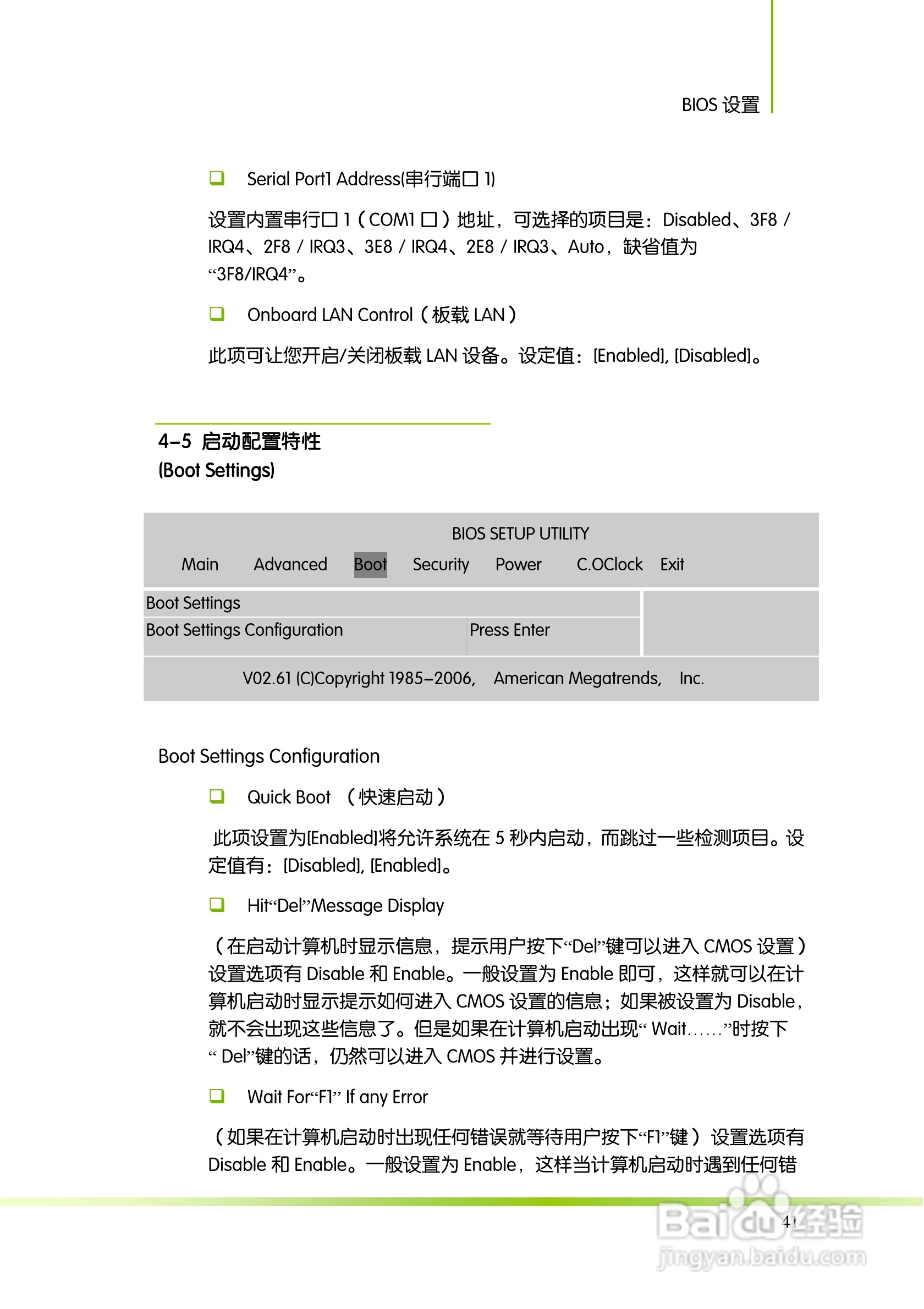 七彩虹Colorful断剑C.A770 D3 版 V14主板使用手册:[5]