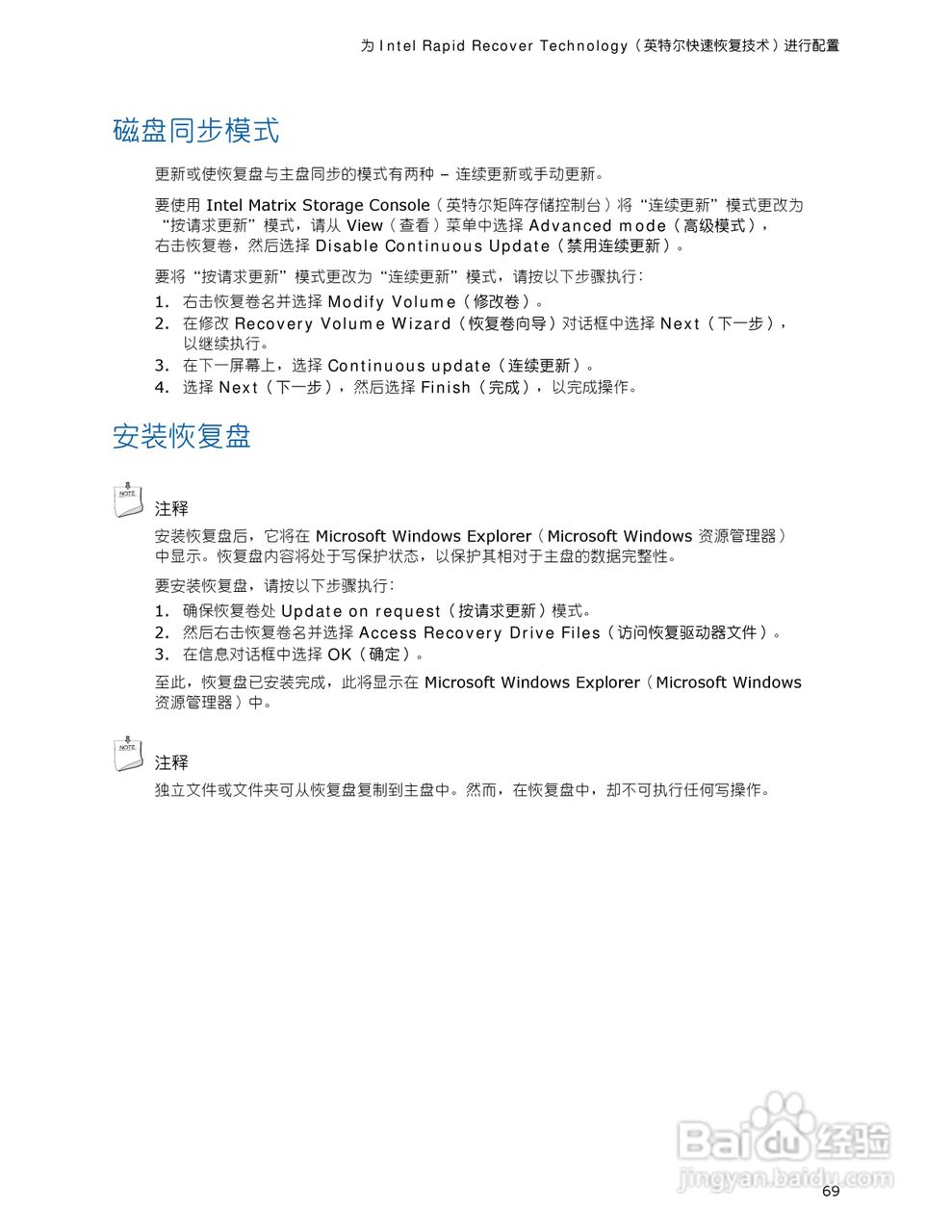 Intel DP35DP型主板说明书:[7]