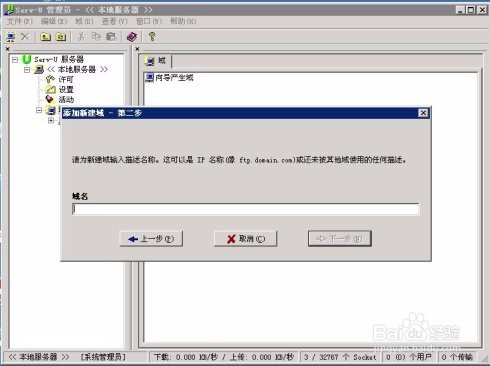 如何添加远程服务器