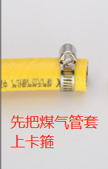 煤气灶怎么接管子