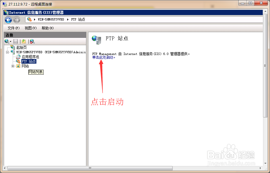 ftp上传工具教程